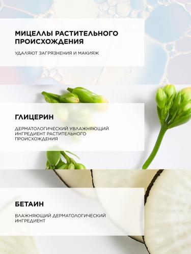 Топикрем Мягкая мицеллярная вода, 400 мл (Topicrem, Hydra+ Чувствительная кожа лица), фото-5