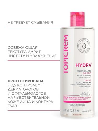 Топикрем Мягкая мицеллярная вода, 400 мл (Topicrem, Hydra+ Чувствительная кожа лица), фото-6