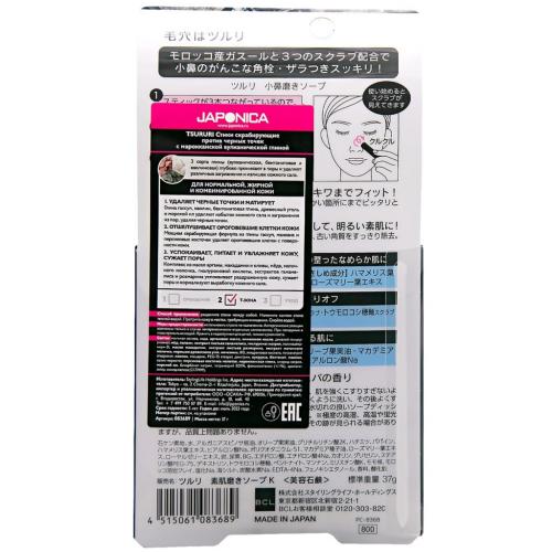 Стики скрабирующие против черных точек с марокканской вулканической глиной, 37 г (Глубокое очищение), фото-3