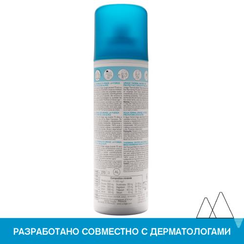 Урьяж Термальная вода Урьяж, 150 мл (Uriage, Eau thermale), фото-7
