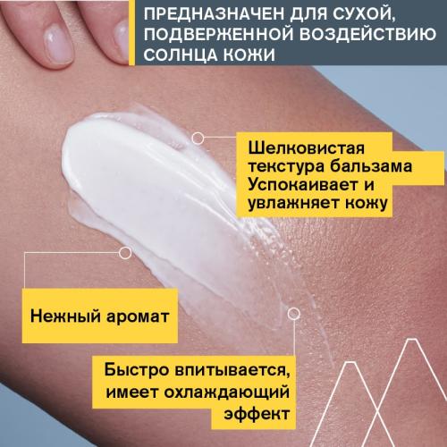 Урьяж Восстанавливающий бальзам после солнца, 150 мл (Uriage, Bariesun), фото-4