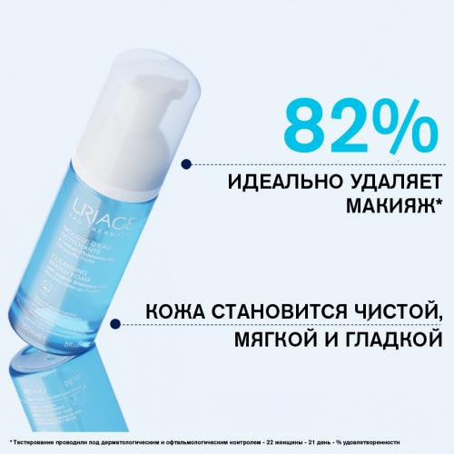 Урьяж Очищающий мусс Purete, 150 мл (Uriage, Гигиена Uriage), фото-2