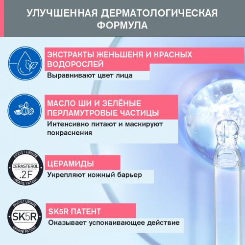 Урьяж Насыщенный крем против покраснений, 50 мл (Uriage, Roseliane), фото-3