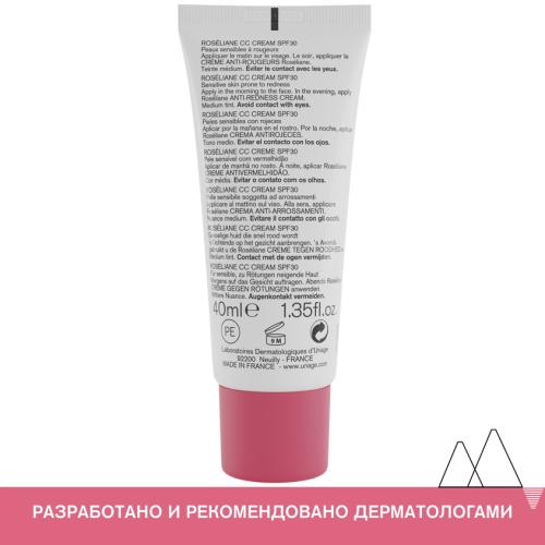 Урьяж СС крем с тональным эффектом SPF30 оттенок medium, 40 мл (Uriage, Roseliane), фото-5