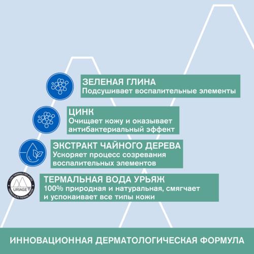 Урьяж Паста SOS-Уход, 15 г (Uriage, Hyseac), фото-4