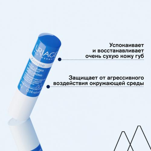 Урьяж Увлажняющий стик для губ, 4 г (Uriage, Xemose), фото-3