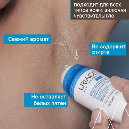 Урьяж Роликовый дезодорант тройного действия, 50 мл (Uriage, Гигиена Uriage), фото-4
