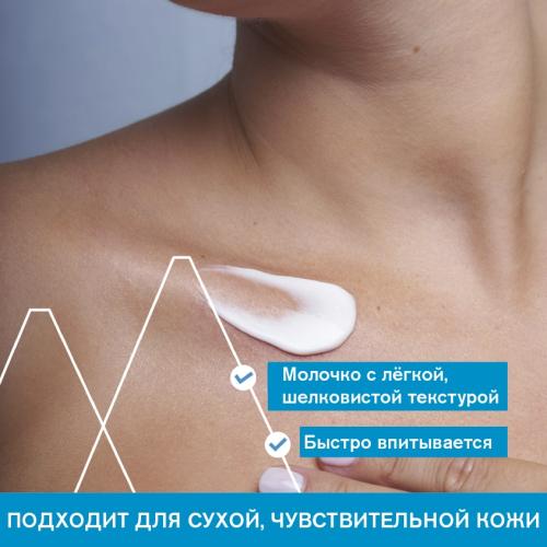 Урьяж Увлажняющее молочко для тела, 200 мл (Uriage, Eau thermale), фото-4