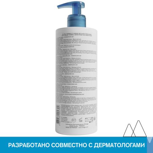 Урьяж Увлажняющее молочко для тела, 500 мл (Uriage, Eau thermale), фото-6