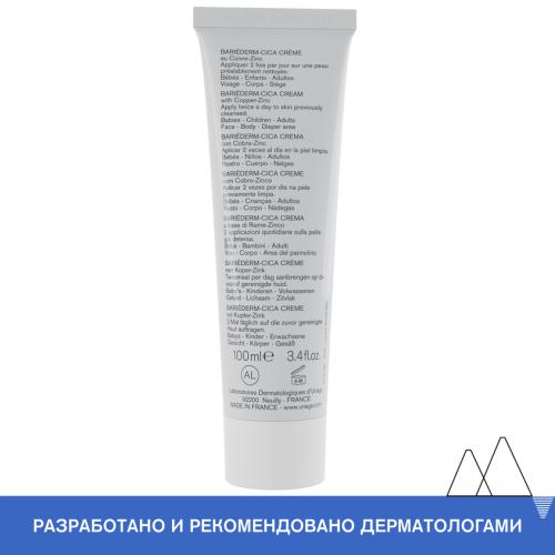 Урьяж Восстанавливающий цика-крем с Cu-Zn, 100 мл (Uriage, Bariederm), фото-7