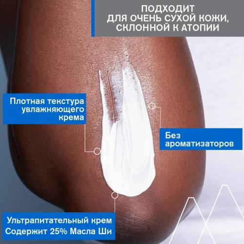Урьяж Крем липидовосстанавливающий, 200 мл (Uriage, Xemose), фото-5