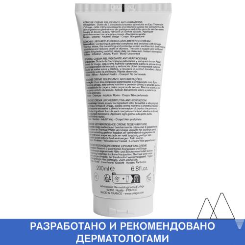 Урьяж Крем липидовосстанавливающий против раздражений, 200 мл (Uriage, Xemose), фото-6