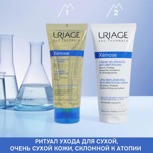 Урьяж Крем липидовосстанавливающий против раздражений, 200 мл (Uriage, Xemose), фото-7