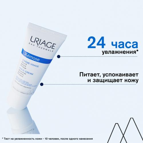 Урьяж Крем для лица, 40 мл (Uriage, Xemose), фото-2