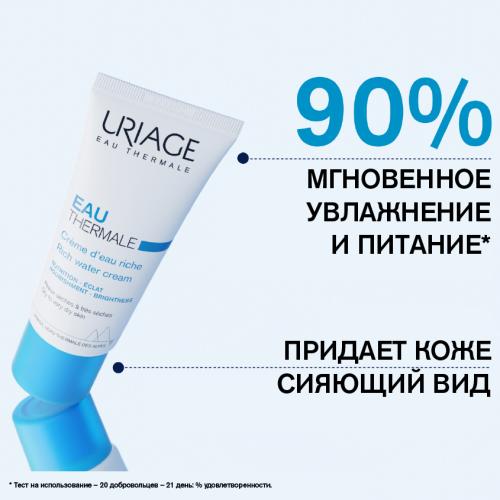 Урьяж Обогащенный увлажняющий крем, 40 мл (Uriage, Eau thermale), фото-2