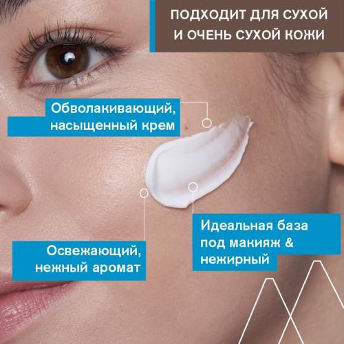Урьяж Обогащенный увлажняющий крем, 40 мл (Uriage, Eau thermale), фото-4