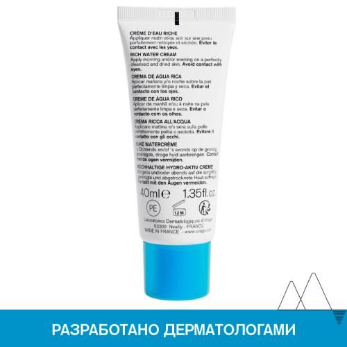 Урьяж Обогащенный увлажняющий крем, 40 мл (Uriage, Eau thermale), фото-7