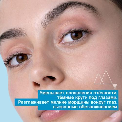 Урьяж Увлажняющий крем для контура глаз, 15 мл (Uriage, Eau thermale), фото-2