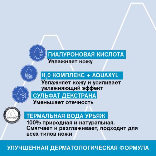 Урьяж Увлажняющий крем для контура глаз, 15 мл (Uriage, Eau thermale), фото-3