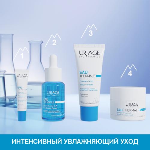 Урьяж Увлажняющий крем для контура глаз, 15 мл (Uriage, Eau thermale), фото-8