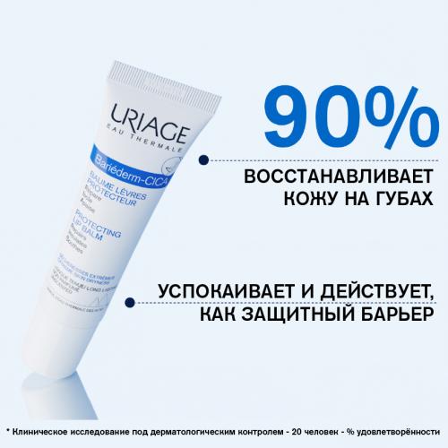 Урьяж Защищающий цика-бальзам для губ, 15 мл (Uriage, Bariederm), фото-2