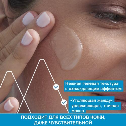 Урьяж Ночная увлажняющая маска, 50 мл (Uriage, Eau thermale), фото-4