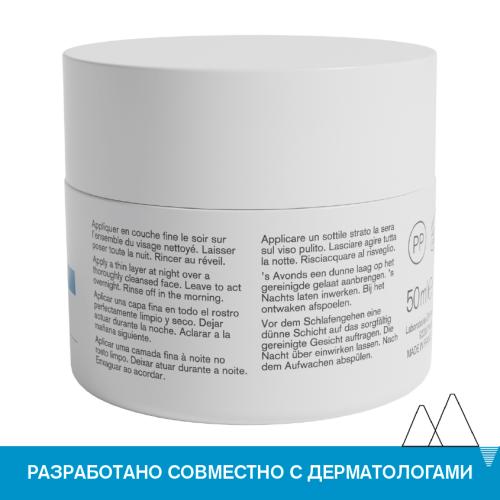 Урьяж Ночная увлажняющая маска, 50 мл (Uriage, Eau thermale), фото-7