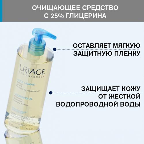 Урьяж Очищающее пенящееся масло, 500 мл (Uriage, Гигиена Uriage), фото-2