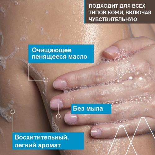 Урьяж Очищающее пенящееся масло, 500 мл (Uriage, Гигиена Uriage), фото-4