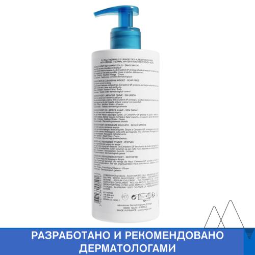 Урьяж Мягкий очищающий пенящийся гель Syndet, 500 мл (Uriage, Xemose), фото-6