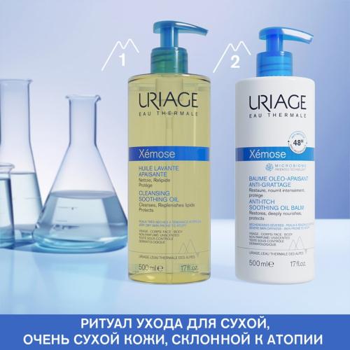 Урьяж Очищающее успокаивающее масло, 500 мл (Uriage, Xemose), фото-7