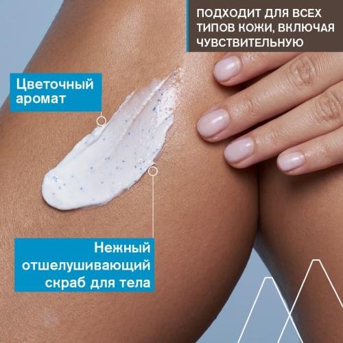 Урьяж Отшелушивающий крем для тела, 200 мл (Uriage, Гигиена Uriage), фото-4
