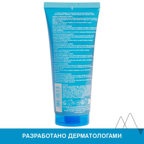 Урьяж Отшелушивающий крем для тела, 200 мл (Uriage, Гигиена Uriage), фото-6