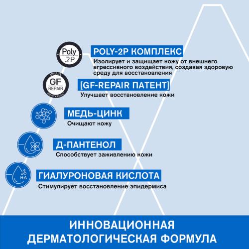 Урьяж Цика-крем с медью и цинком SPF50+, 40 мл (Uriage, Bariederm), фото-4