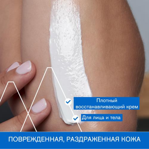 Урьяж Цика-крем с медью и цинком SPF50+, 40 мл (Uriage, Bariederm), фото-5