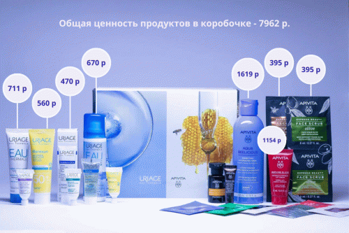 Соколор Бьюти Бокс Коробочка красоты &quot;Частичка любви от Uriage&amp;Apivita&quot; (SocolorBeautyBox, BeautyBox), фото-2