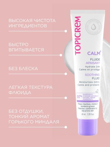 Топикрем Успокаивающий флюид, 40 мл (Topicrem, Calm+ Гиперчувствительная кожа), фото-4