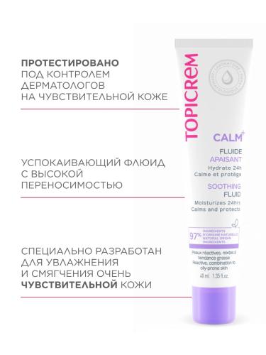Топикрем Успокаивающий флюид, 40 мл (Topicrem, Calm+ Гиперчувствительная кожа), фото-6
