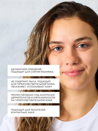 Топикрем Успокаивающая мицеллярная вода, 200 мл (Topicrem, Calm+ Гиперчувствительная кожа), фото-3