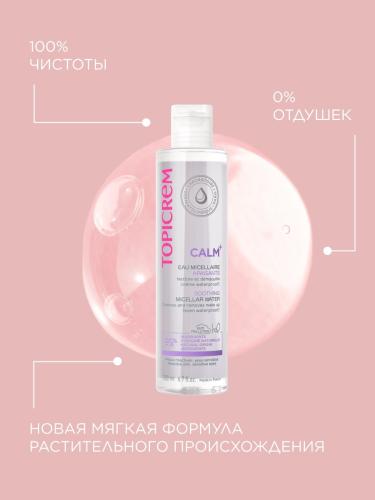 Топикрем Успокаивающая мицеллярная вода, 200 мл (Topicrem, Calm+ Гиперчувствительная кожа), фото-4