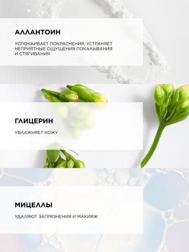Топикрем Успокаивающая мицеллярная вода, 200 мл (Topicrem, Calm+ Гиперчувствительная кожа), фото-5