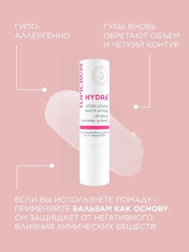 Топикрем Ультра-увлажняющий бальзам для губ, 4 г (Topicrem, Hydra+ Чувствительная кожа лица), фото-4