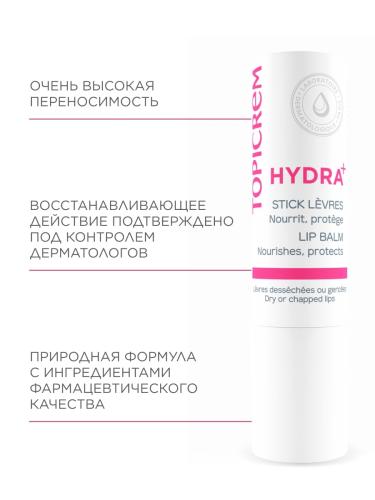 Топикрем Ультра-увлажняющий бальзам для губ, 4 г (Topicrem, Hydra+ Чувствительная кожа лица), фото-6