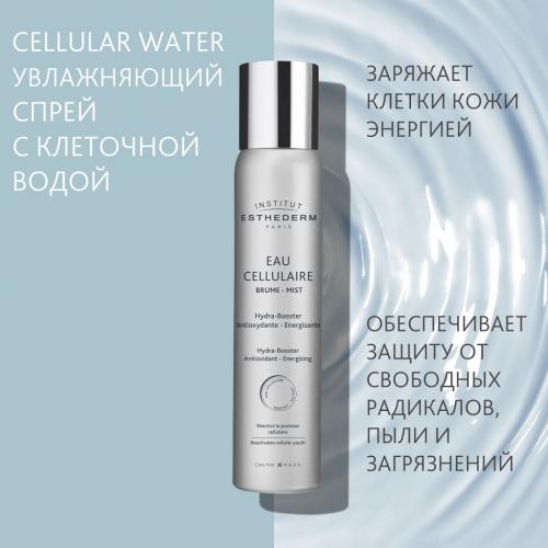 Институт Эстедерм Клеточная вода, 100 мл (Institut Esthederm, Cellular Water), фото-2