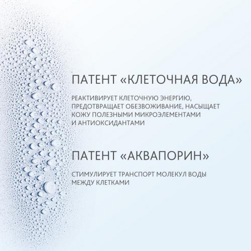 Институт Эстедерм Клеточная вода, 100 мл (Institut Esthederm, Cellular Water), фото-5