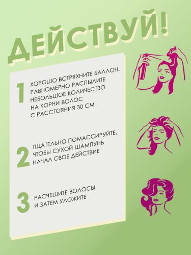 Батист Сухой шампунь для волос Bare с цветочным ароматом, 2 х 200 мл (Batiste, Fragrance), фото-4