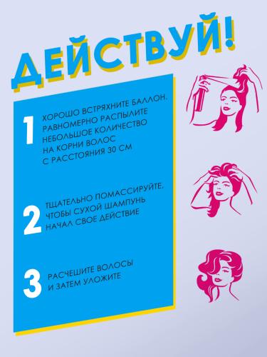 Батист Сухой шампунь для волос Fresh с ароматом свежести, 4 х 200 мл (Batiste, Fragrance), фото-4