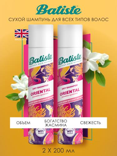 Батист Сухой шампунь для волос Oriental с восточным ароматом, 2 х 200 мл (Batiste, Fragrance), фото-2