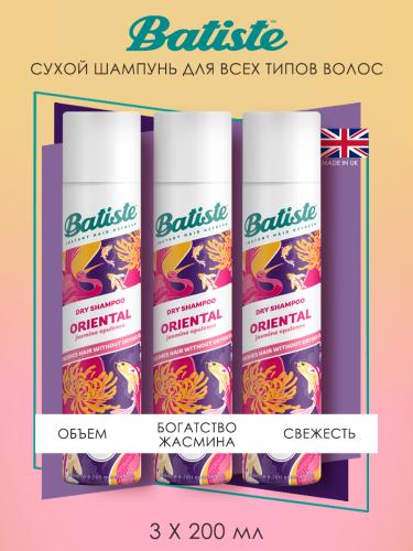 Батист Сухой шампунь для волос Oriental с восточным ароматом, 3 х 200 мл (Batiste, Fragrance), фото-2