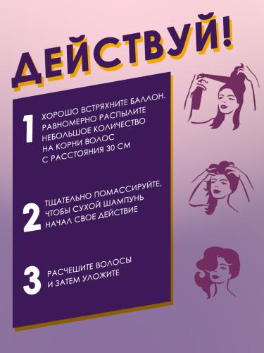 Батист Сухой шампунь для волос Oriental с восточным ароматом, 3 х 200 мл (Batiste, Fragrance), фото-4